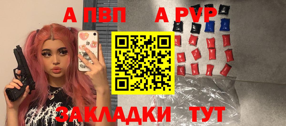 Alpha-PVP СК КРИС Рубцовск