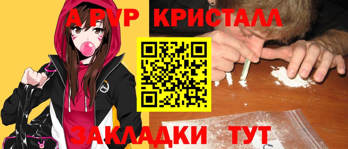 APVP СК КРИС  Вход с VPN  Рубцовск  APVP VHQ  A PVP VHQ 