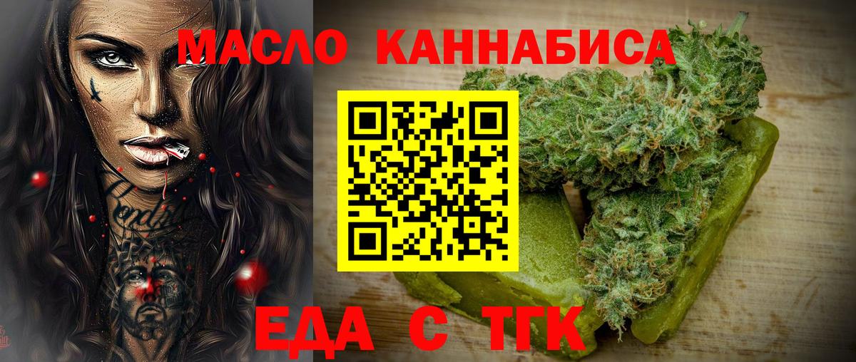 Рубцовск  Canna-Cookies конопля  Вход с VPN 