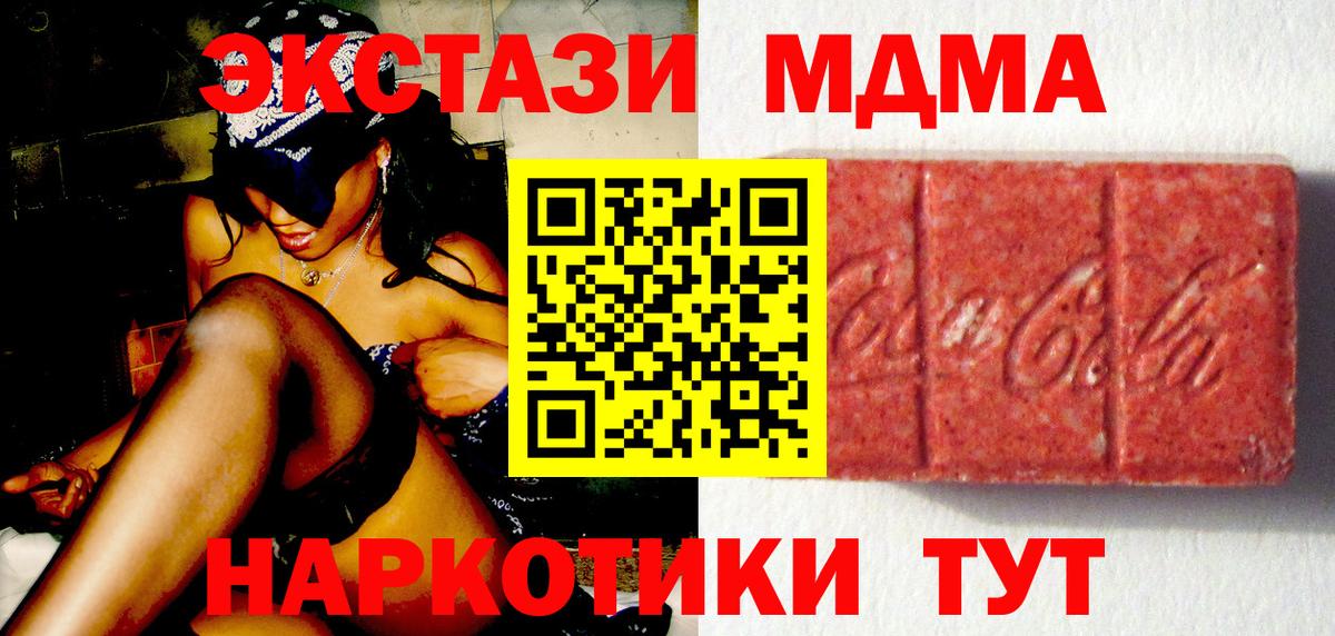Экстази 99%  Вход с VPN  Рубцовск  Экстази  Ecstasy Philipp Plein 