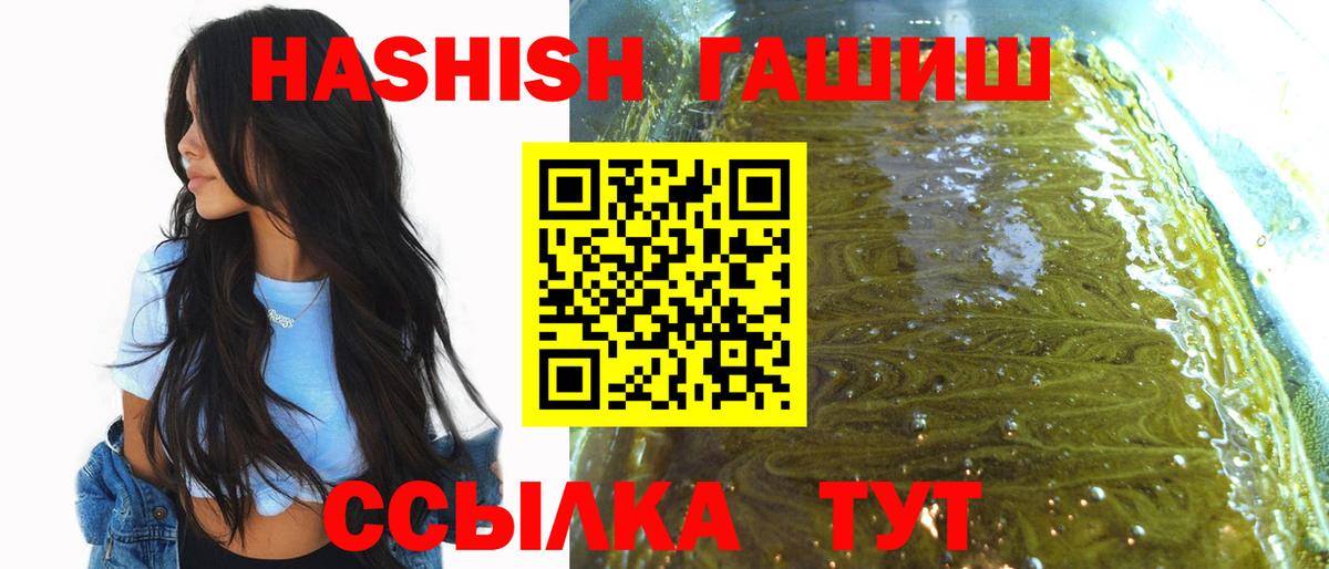 как найти наркотики  Вход с VPN  Гашиш  ГАШИШ индика сатива  Рубцовск  ГАШИШ Premium 