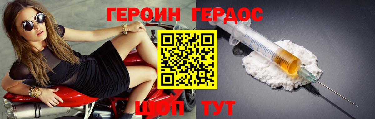 Героин афганец Рубцовск
