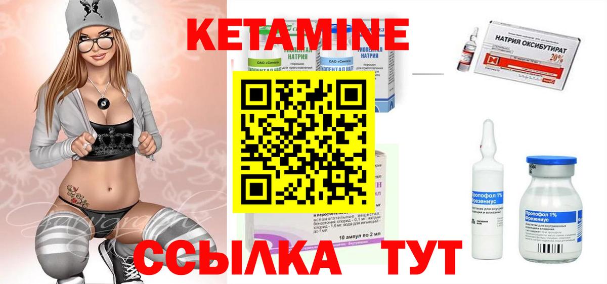 Кетамин VHQ  Вход с VPN  Рубцовск  КЕТАМИН VHQ 