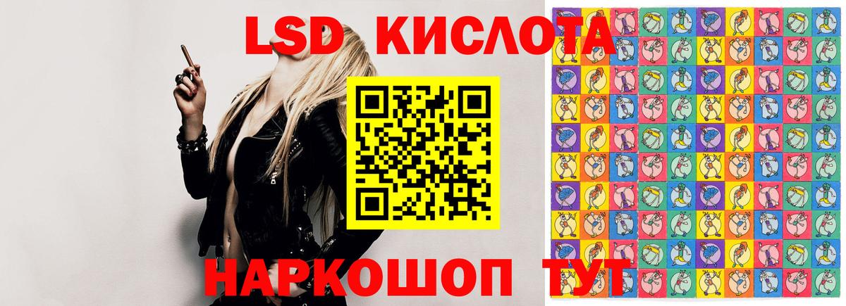 ЛСД экстази ecstasy  ЛСД экстази  Рубцовск  blacksprut зеркало  Вход с VPN  LSD-25 экстази кислота 