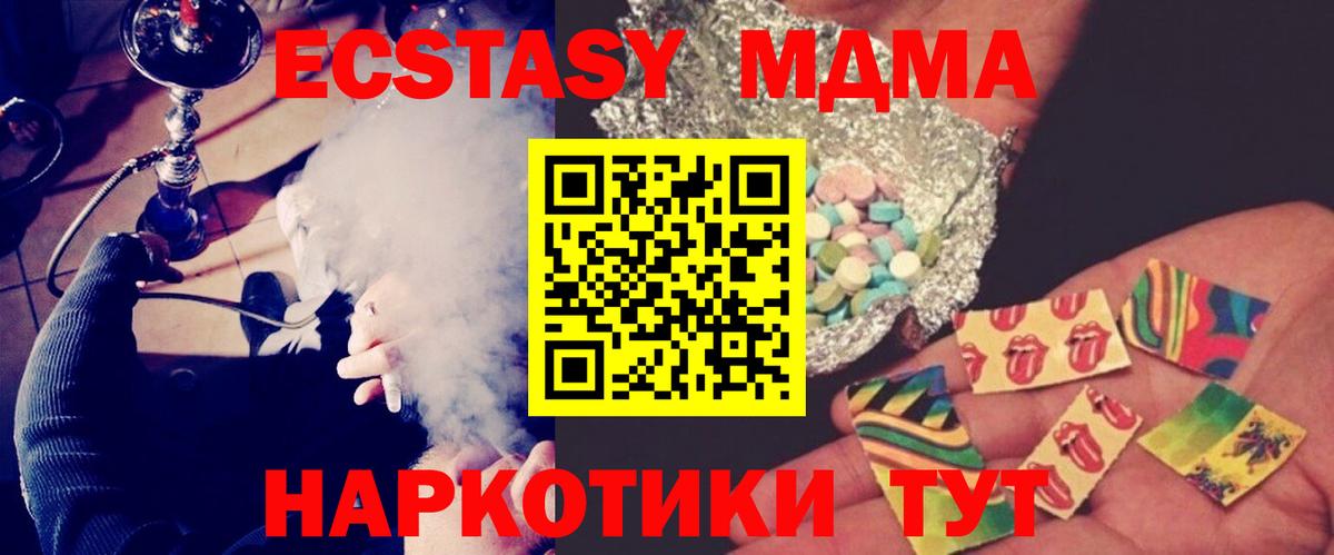 MDMA VHQ  Вход с VPN  Рубцовск  MDMA crystal 