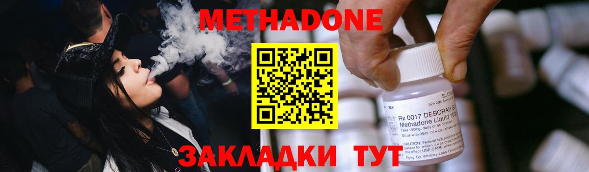 Рубцовск  Метадон мёд  Метадон белоснежный  Вход с VPN 