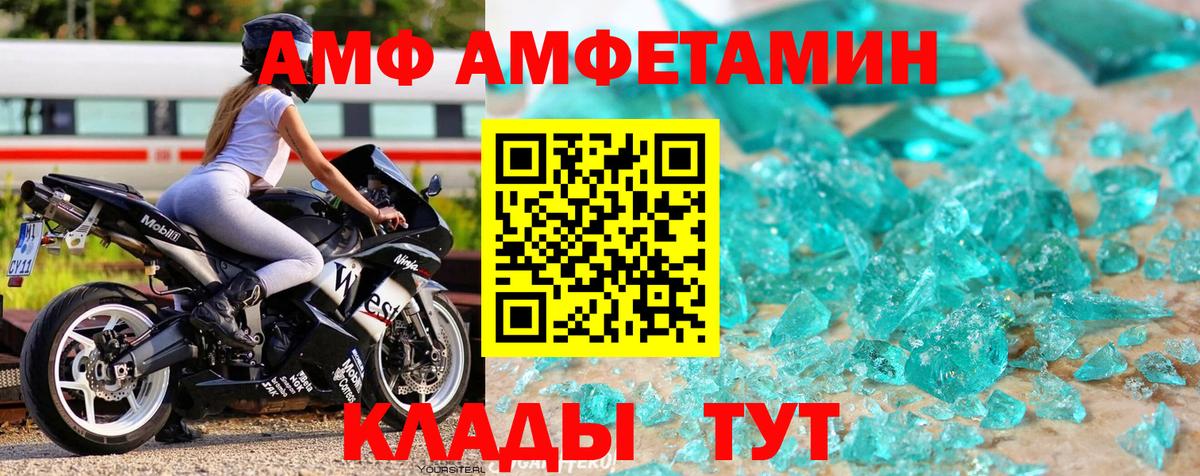 МЕТАМФЕТАМИН Methamphetamine  Вход с VPN  МЕТАМФЕТАМИН Methamphetamine  Рубцовск 