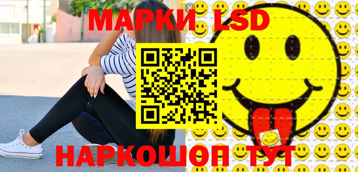 Рубцовск  Марки NBOMe 1,8мг  Вход с VPN 