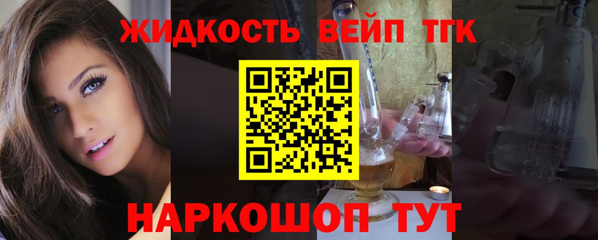 как найти закладки  Вход с VPN  Рубцовск  ТГК вейп с тгк  Дистиллят ТГК концентрат 